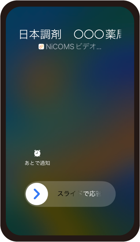 iPhone端末の画面イメージ