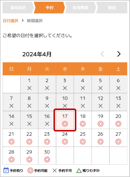 マイナ受付のご利用方法手順1-2