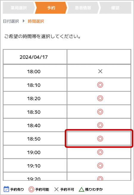 マイナ受付のご利用方法手順1-3